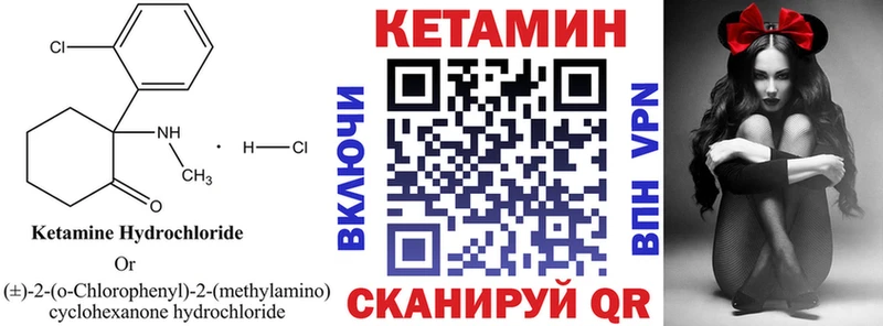 КЕТАМИН ketamine  Купить  Полярные Зори 