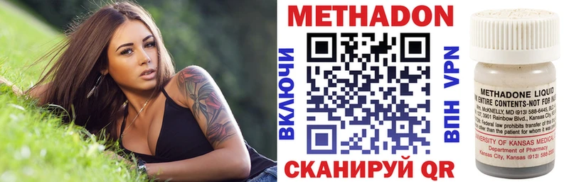 Метадон мёд Купить закладки Полярные Зори
